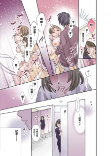 [Fujido Hakuru] SeFri Club ~ Futsuu no Sex ja Ai o Kanji Rarenai Bokura ~ | 砲友俱樂部～唯有刺激的性愛才能滿足生理需求～ Ch.1-3 [Chinese] - page 24