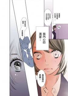 [Fujido Hakuru] SeFri Club ~ Futsuu no Sex ja Ai o Kanji Rarenai Bokura ~ | 砲友俱樂部～唯有刺激的性愛才能滿足生理需求～ Ch.1-3 [Chinese] - page 25