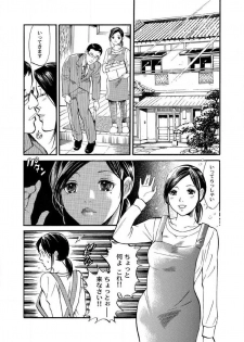 [Kokima Dai] Otto ga Shinimashita. Vol.01 - page 9