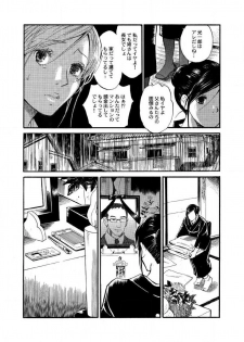 [Kokima Dai] Otto ga Shinimashita. Vol.01 - page 22