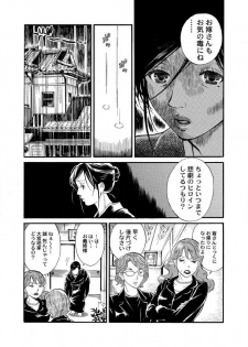 [Kokima Dai] Otto ga Shinimashita. Vol.01 - page 21