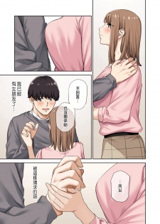 [Yamanashi Musume. (Tulip, shituzhi, Takao)] Kanojo ga Fuzai no Aida, Kanojo no Shinyuu to Shirokujichuu, Nakadashi shimashita. [Chinese] - page 14