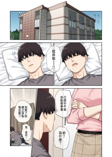 [Yamanashi Musume. (Tulip, shituzhi, Takao)] Kanojo ga Fuzai no Aida, Kanojo no Shinyuu to Shirokujichuu, Nakadashi shimashita. [Chinese] - page 32
