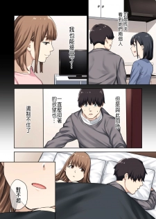 [Yamanashi Musume. (Tulip, shituzhi, Takao)] Kanojo ga Fuzai no Aida, Kanojo no Shinyuu to Shirokujichuu, Nakadashi shimashita. [Chinese] - page 31