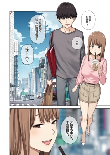 [Yamanashi Musume. (Tulip, shituzhi, Takao)] Kanojo ga Fuzai no Aida, Kanojo no Shinyuu to Shirokujichuu, Nakadashi shimashita. [Chinese] - page 33