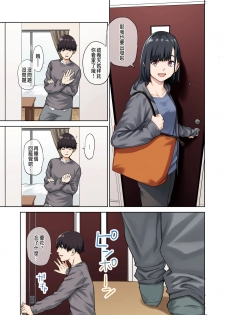 [Yamanashi Musume. (Tulip, shituzhi, Takao)] Kanojo ga Fuzai no Aida, Kanojo no Shinyuu to Shirokujichuu, Nakadashi shimashita. [Chinese] - page 10