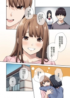 [Yamanashi Musume. (Tulip, shituzhi, Takao)] Kanojo ga Fuzai no Aida, Kanojo no Shinyuu to Shirokujichuu, Nakadashi shimashita. [Chinese] - page 3