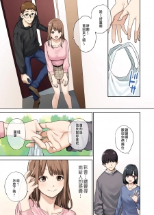[Yamanashi Musume. (Tulip, shituzhi, Takao)] Kanojo ga Fuzai no Aida, Kanojo no Shinyuu to Shirokujichuu, Nakadashi shimashita. [Chinese] - page 2