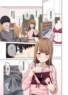 [Yamanashi Musume. (Tulip, shituzhi, Takao)] Kanojo ga Fuzai no Aida, Kanojo no Shinyuu to Shirokujichuu, Nakadashi shimashita. [Chinese] - page 34