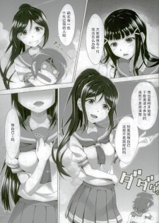 (C90) [Hyakuitishiki (Kurakino Issiki)] Kurosawa Dia wa Kujikenai (Love Live! Sunshine!!) [Chinese] [古早个人汉化] - page 6