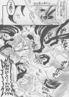[Nigawarai Yashiki] REVERSE 18 (Touhou Project) - page 48