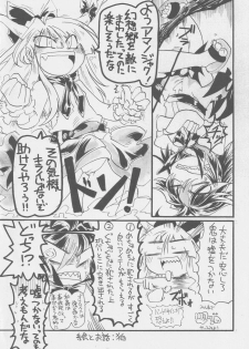[Nigawarai Yashiki] REVERSE 18 (Touhou Project) - page 47