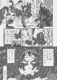 [Nigawarai Yashiki] REVERSE 18 (Touhou Project) - page 45