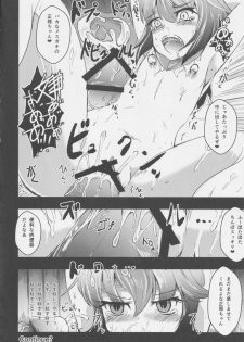 [Nigawarai Yashiki] REVERSE 18 (Touhou Project) - page 15