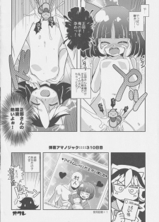 [Nigawarai Yashiki] REVERSE 18 (Touhou Project) - page 31