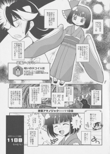 [Nigawarai Yashiki] REVERSE 18 (Touhou Project) - page 28