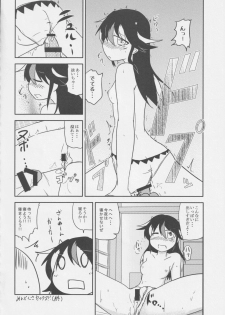[Nigawarai Yashiki] REVERSE 18 (Touhou Project) - page 11