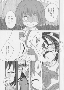 [Nigawarai Yashiki] REVERSE 18 (Touhou Project) - page 24
