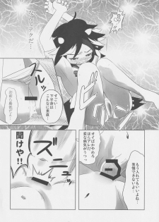 [Nigawarai Yashiki] REVERSE 18 (Touhou Project) - page 5