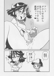 [Nigawarai Yashiki] REVERSE 18 (Touhou Project) - page 19
