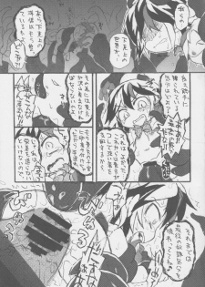 [Nigawarai Yashiki] REVERSE 18 (Touhou Project) - page 44
