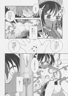 [Nigawarai Yashiki] REVERSE 18 (Touhou Project) - page 23
