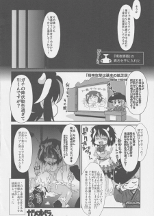 [Nigawarai Yashiki] REVERSE 18 (Touhou Project) - page 35