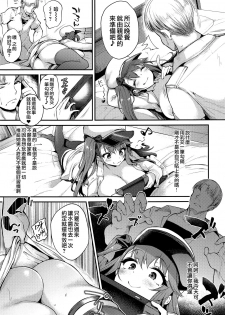 [Mata Ashita. (Oohira Sunset)] Namaiki na Yome no Oshiri ni Oshioki (Azur Lane) [Chinese] [無邪気漢化組] - page 9