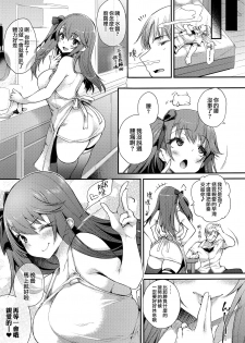 [Mata Ashita. (Oohira Sunset)] Namaiki na Yome no Oshiri ni Oshioki (Azur Lane) [Chinese] [無邪気漢化組] - page 23