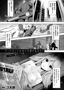 [Anthology] Kukkoro Heroines Vol. 6 [Digital] - page 27