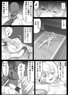 [Wisuo] Ojisan vs Ojisan (Youjo Senki) - page 2