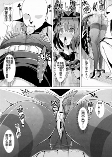 (Reitaisai 12) [Haitokukan (Haitokukan)] Touhou Kabeshiri 5 Nagae Iku (Touhou Project) [Chinese] [新桥月白日语社] - page 9