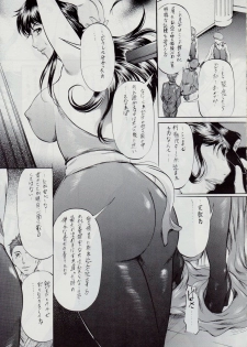[Busou Megami (Kannaduki Kanna)] SLAVE CAT's (Cat's Eye) - page 4