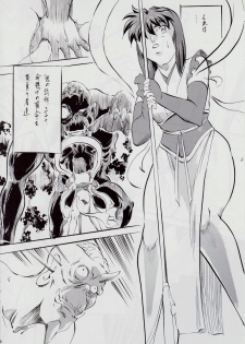 [Busou Megami (Kannaduki Kanna)] A&M SH ~Akuma no Dousei~ (Injuu Seisen Twin Angels) - page 5