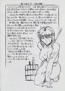 [Busou Megami (Kannaduki Kanna)] A&M SH ~Akuma no Dousei~ (Injuu Seisen Twin Angels) - page 3