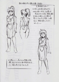 [Busou Megami (Kannaduki Kanna)] A&M SH ~Akuma no Dousei~ (Injuu Seisen Twin Angels) - page 24