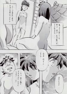[Busou Megami (Kannaduki Kanna)] A&M SH ~Akuma no Dousei~ (Injuu Seisen Twin Angels) - page 7