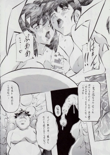[Busou Megami (Kannaduki Kanna)] A&M SH ~Akuma no Dousei~ (Injuu Seisen Twin Angels) - page 15