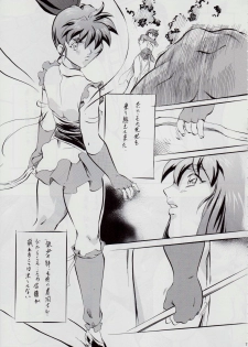 [Busou Megami (Kannaduki Kanna)] A&M SH ~Akuma no Dousei~ (Injuu Seisen Twin Angels) - page 6