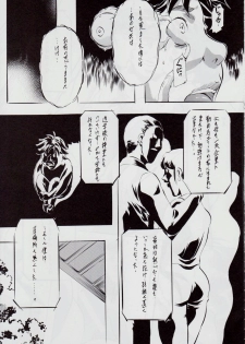 [Busou Megami (Kannaduki Kanna)] A&M SH ~Akuma no Dousei~ (Injuu Seisen Twin Angels) - page 16