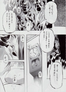 [Busou Megami (Kannaduki Kanna)] A&M SH ~Akuma no Dousei~ (Injuu Seisen Twin Angels) - page 10