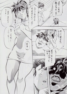 [Busou Megami (Kannaduki Kanna)] A&M SH ~Akuma no Dousei~ (Injuu Seisen Twin Angels) - page 8