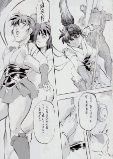 [Busou Megami (Kannaduki Kanna)] A&M SH ~Ai no Yukue~ (Injuu Seisen Twin Angels) - page 14