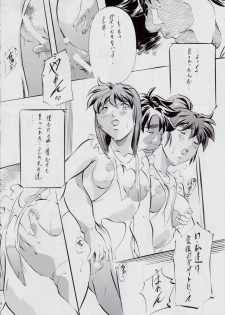 [Busou Megami (Kannaduki Kanna)] A&M SH ~Ai no Yukue~ (Injuu Seisen Twin Angels) - page 7