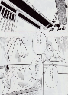 [Busou Megami (Kannaduki Kanna)] A&M SH ~Ai no Yukue~ (Injuu Seisen Twin Angels) - page 4