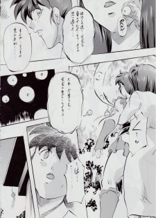 [Busou Megami (Kannaduki Kanna)] A&M SH ~Ai no Yukue~ (Injuu Seisen Twin Angels) - page 15