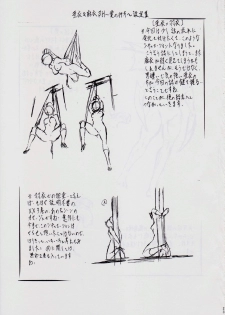 [Busou Megami (Kannaduki Kanna)] A&M SH ~Ai no Yukue~ (Injuu Seisen Twin Angels) - page 22