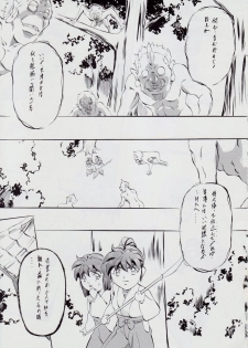[Busou Megami (Kannaduki Kanna)] A&M SH ~Haiboku~ (Injuu Seisen Twin Angels) - page 12
