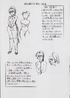 [Busou Megami (Kannaduki Kanna)] A&M SH ~Haiboku~ (Injuu Seisen Twin Angels) - page 23
