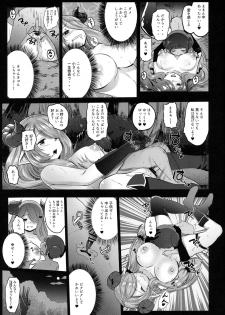 (C90) [Kowareta Radio (Herokey)] GRANBLUE FUCKEASY -Sekenshirazu Kikuudan, Namahame Choukyou- (Granblue Fantasy) - page 18